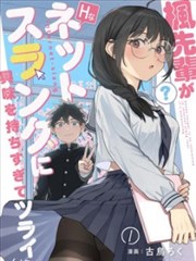 漫画改编作品墨色江湖条目封面